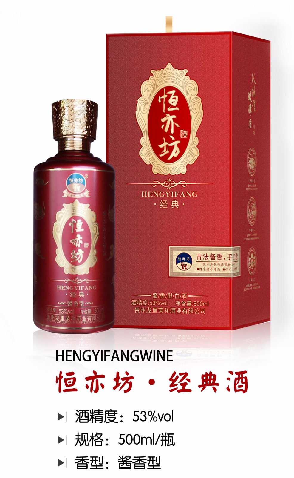 经典酒